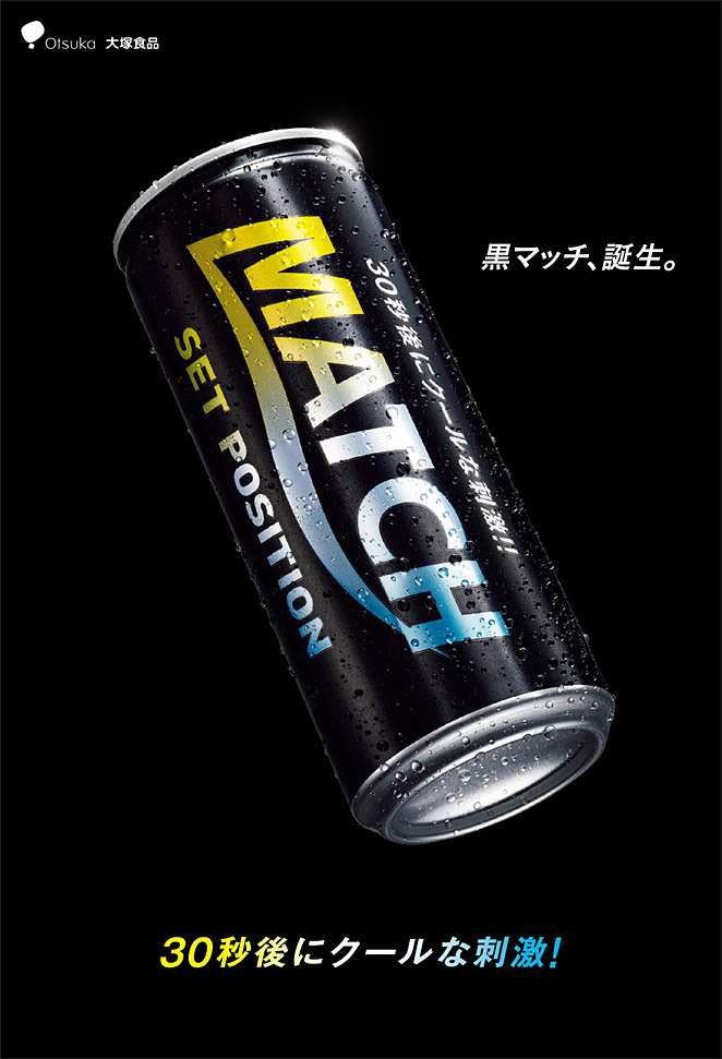 大塚食品株式会社のプレスリリース画像6