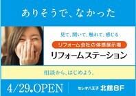 OGIグループ〔株式会社O.G.I.〕のプレスリリース