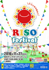 RISO festivalのプレスリリース画像1