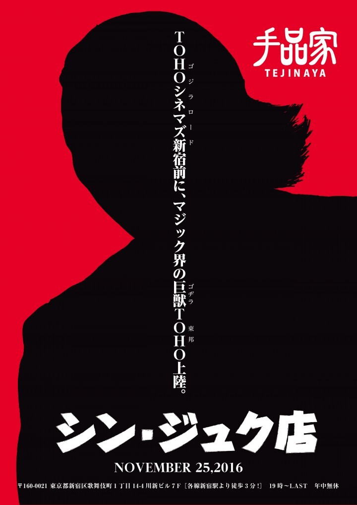 株式会社マジックポットのプレスリリース画像3