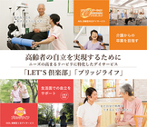 QLCプロデュース株式会社のプレスリリース画像1