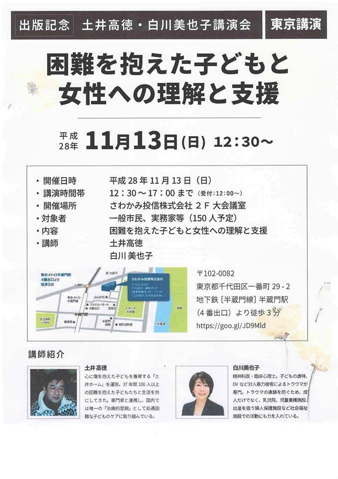 公益財団法人お金をまわそう基金のプレスリリース画像1