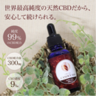 CBDダイレクトのプレスリリース画像1