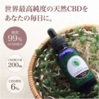 CBDダイレクトのプレスリリース画像4