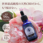 CBDダイレクトのプレスリリース画像2