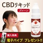 CBDダイレクトのプレスリリース