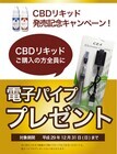 CBDダイレクトのプレスリリース画像4