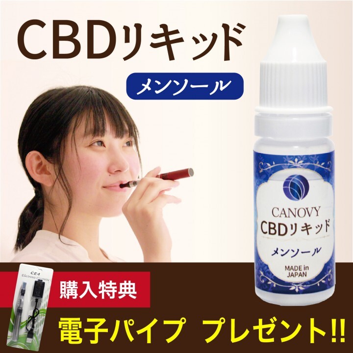 CBDダイレクトのプレスリリース画像2