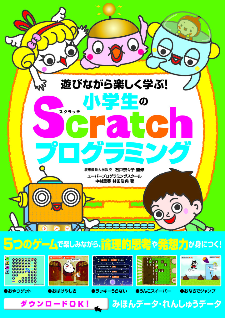 ユーバー株式会社のプレスリリース画像1