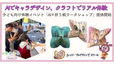 ユーバー株式会社のプレスリリース画像4