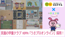 ユーバー株式会社のプレスリリース画像2