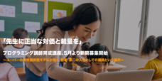 ユーバー株式会社のプレスリリース画像2