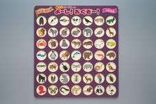 ゼネラル株式会社のプレスリリース画像4