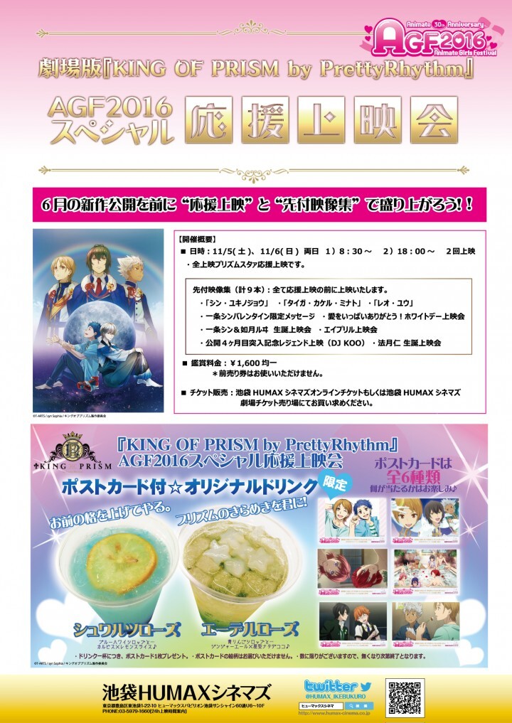 株式会社ヒューマックスシネマのプレスリリース画像1