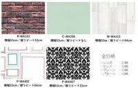 DIYルーム株式会社のプレスリリース画像7