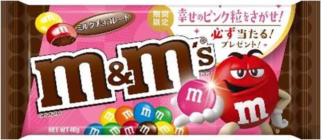 マースジャパンリミテッドのプレスリリース画像2