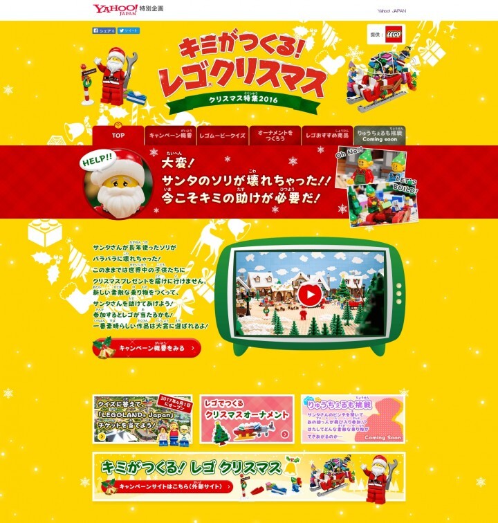  レゴジャパン株式会社のプレスリリース画像6