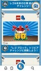  レゴジャパン株式会社のプレスリリース画像7