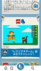 レゴジャパン株式会社のプレスリリース画像6