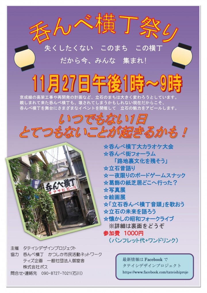 タテイシデザインプロジェクトのプレスリリース画像1