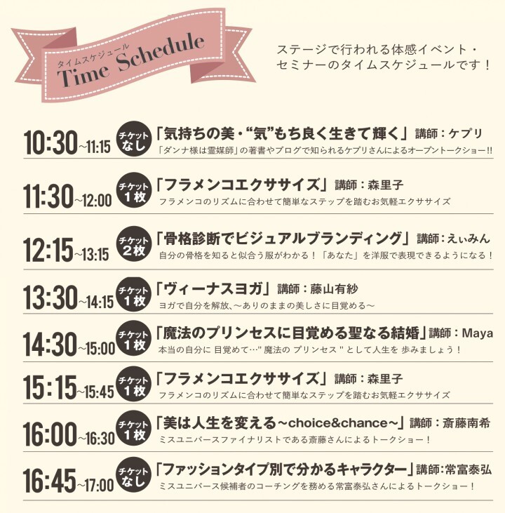 美神フェス事務局のプレスリリース画像3