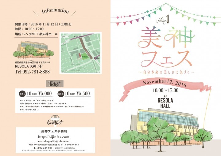 美神フェス事務局のプレスリリース画像4