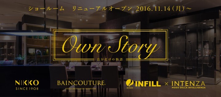 ニッコー株式会社のプレスリリース画像1