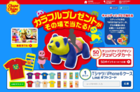 クラシエフーズ株式会社のプレスリリース画像1