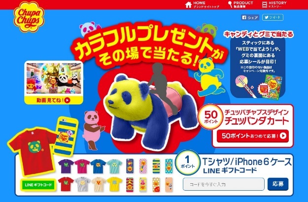 クラシエフーズ株式会社のプレスリリース画像2