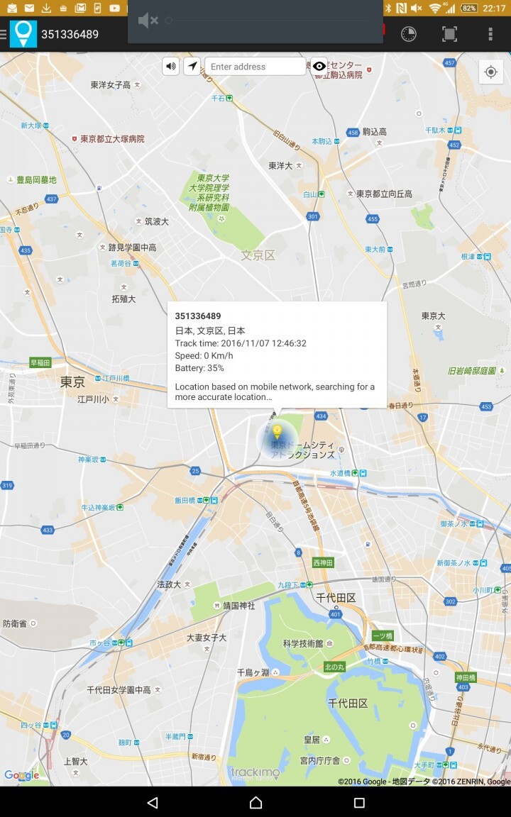 株式会社トラッキモGPSのプレスリリース画像8