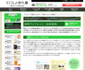 株式会社エスエヌリレーションズのプレスリリース画像1