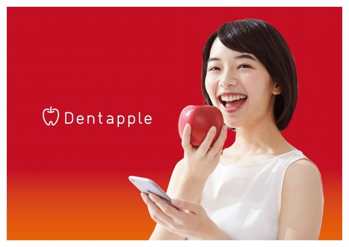 今 最もhotな農業施策 昨年 世界中で話題になった歯科検診機能付きりんご Dentapple 3本の矢 を掲げ大きく再展開 松本りんご 協会のプレスリリース 今 最もhotな農業施策 昨年 世界中で話題になった歯科検診機能付きりんご Dentapple 3本の矢 を掲げ大きく再展開 松本りんご 協会のプレスリリース