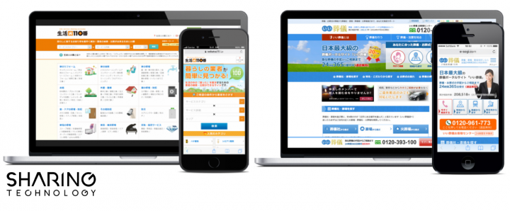 シェアリングテクノロジー株式会社のプレスリリース画像1
