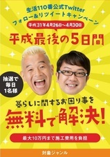 シェアリングテクノロジー株式会社のプレスリリース3
