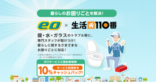 シェアリングテクノロジー株式会社のプレスリリース14