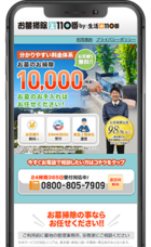 シェアリングテクノロジー株式会社のプレスリリース画像1