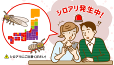 シェアリングテクノロジー株式会社のプレスリリース画像1