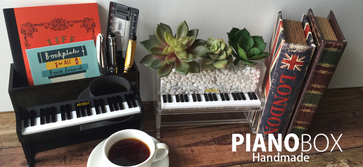本物のピアノそっくり 音楽好き ピアノ好きな方への最適なプレゼントにピッタリなおしゃれなピアノ 小物入れ Pianobox が発売開始 R C Company Momiji Music のプレスリリース