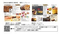 株式会社わかたむのプレスリリース