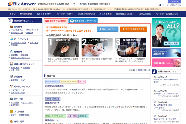 株式会社アットビズ・アンサーのプレスリリース画像1