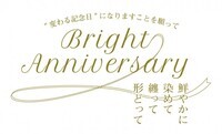 Bright Anniversaryのプレスリリース画像1
