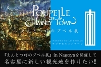 株式会社TOLANDのプレスリリース画像1