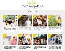 Eastside Goodside(イッサイガッサイ)東東京モノづくりHUBのプレスリリース画像4