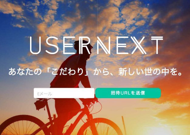 USERNEXT運営局のプレスリリース画像1