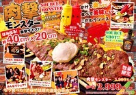 しゃぶしゃぶ食べ放題×肉バルGABURI ～別邸～ 新宿東口駅前店／GOSSO株式会社のプレスリリース画像4