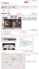 株式会社パラシューネットのプレスリリース