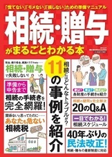 株式会社三才ブックスのプレスリリース