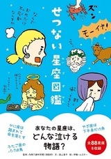 株式会社三才ブックスのプレスリリース