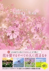 株式会社三才ブックスのプレスリリース