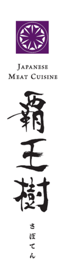 株式会社グリーンハウスフーズのプレスリリース画像2
